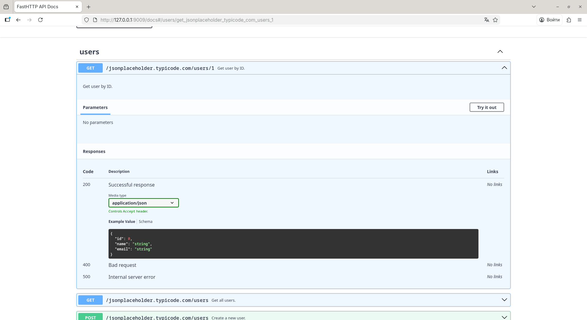 Swagger UI expanded